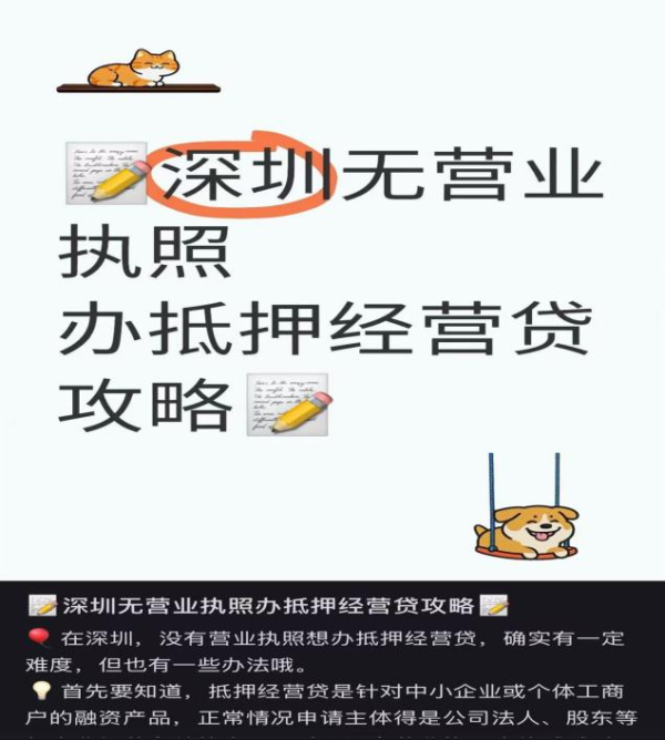 哪个证券公司可以加杠杆 经营贷乱象起底: 执照、流水、实体“一条龙”造假, 部分银行审核放水